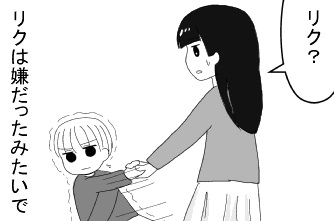 自閉症漫画37嫌がる子供